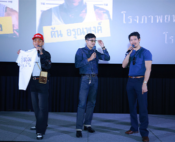 เป้-ท็อป-ต้น ส่งท้าย “วัยหนุ่ม 2544” รอบ FAN SCREENING “อำลา เพื่อนวัยหนุ่ม”